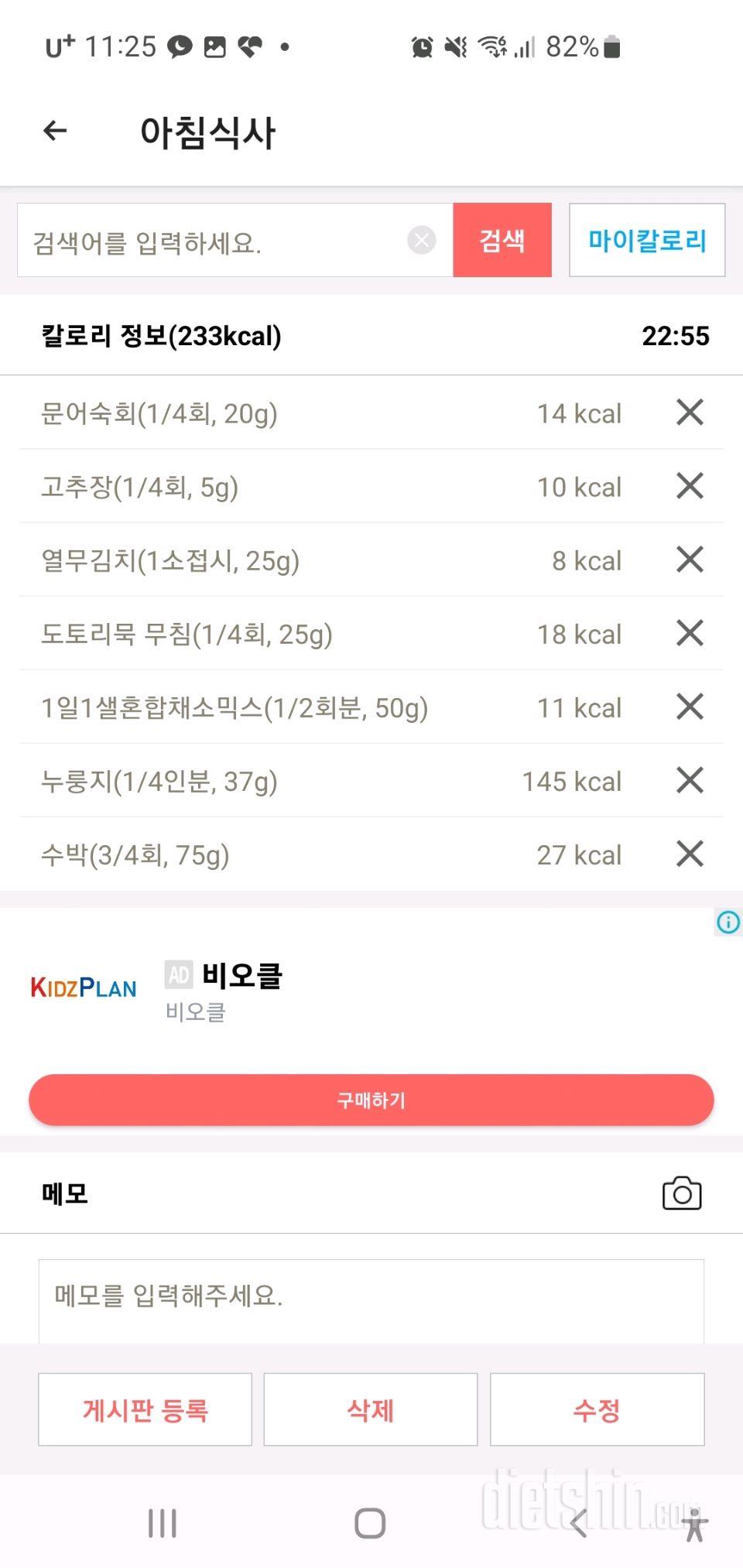 30일 아침먹기8일차 성공!