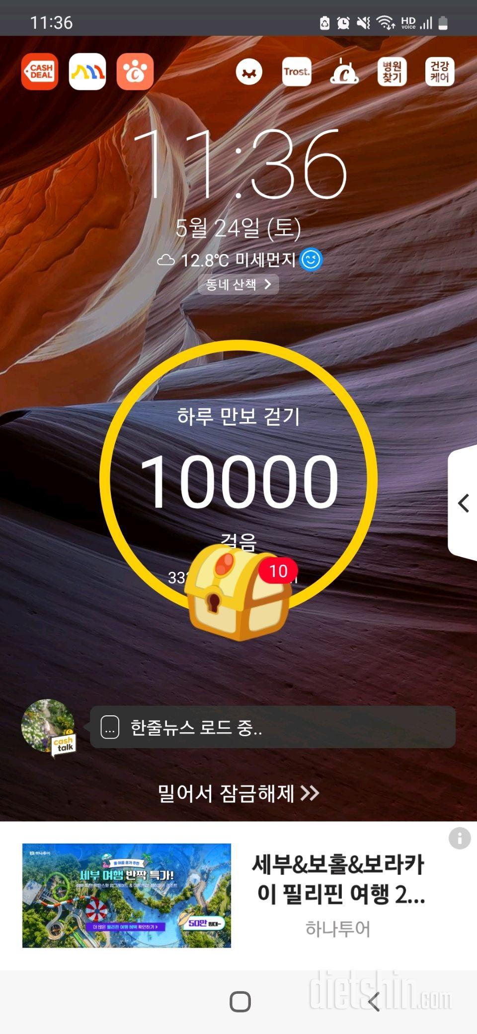 30일 만보 걷기21일차 성공!