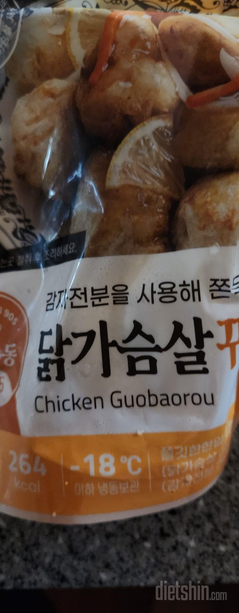 기대되는데 일단 먹어봐야겠습니다.