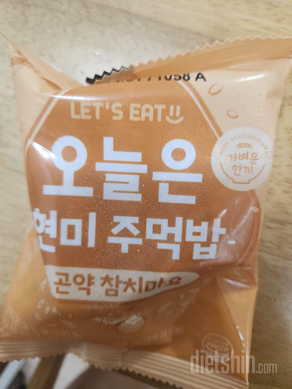 주먹밥 다 맛있는데 전 참치가 제일