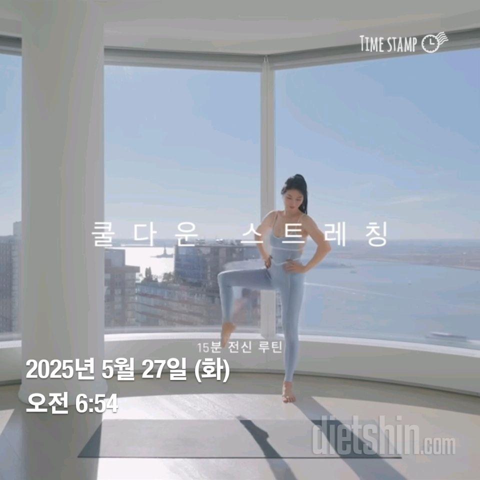 30일 아침 스트레칭16일차 성공!