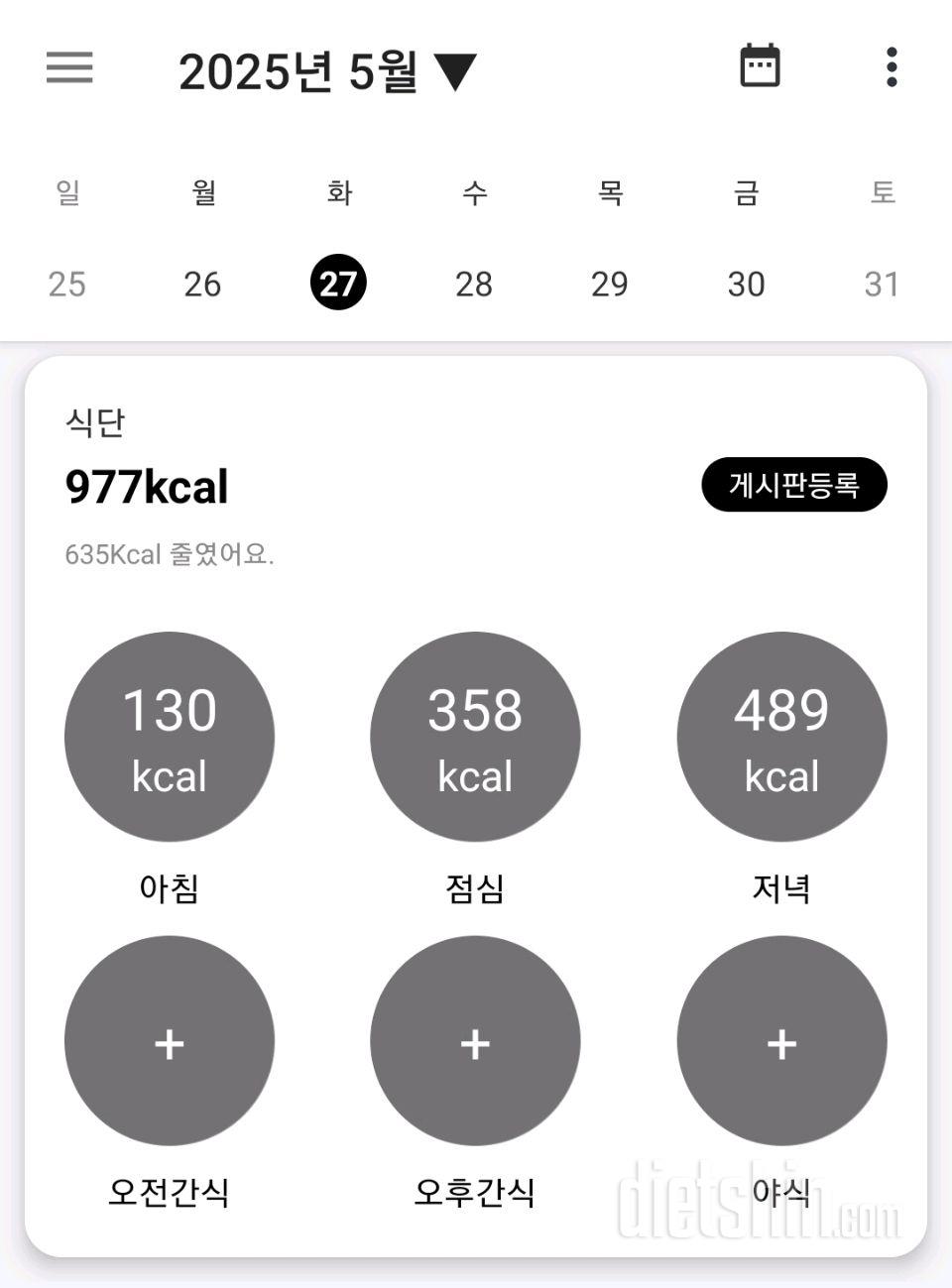 30일 1,000kcal 식단18일차 성공!