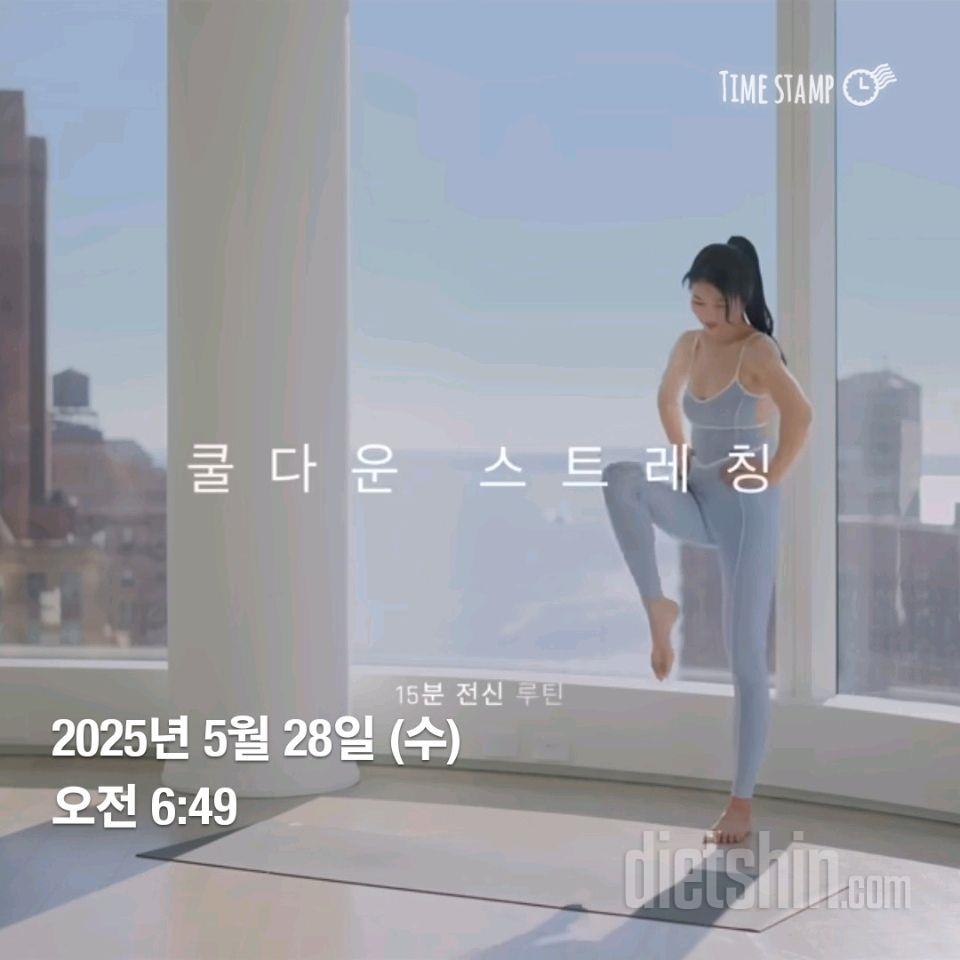 30일 아침 스트레칭17일차 성공!