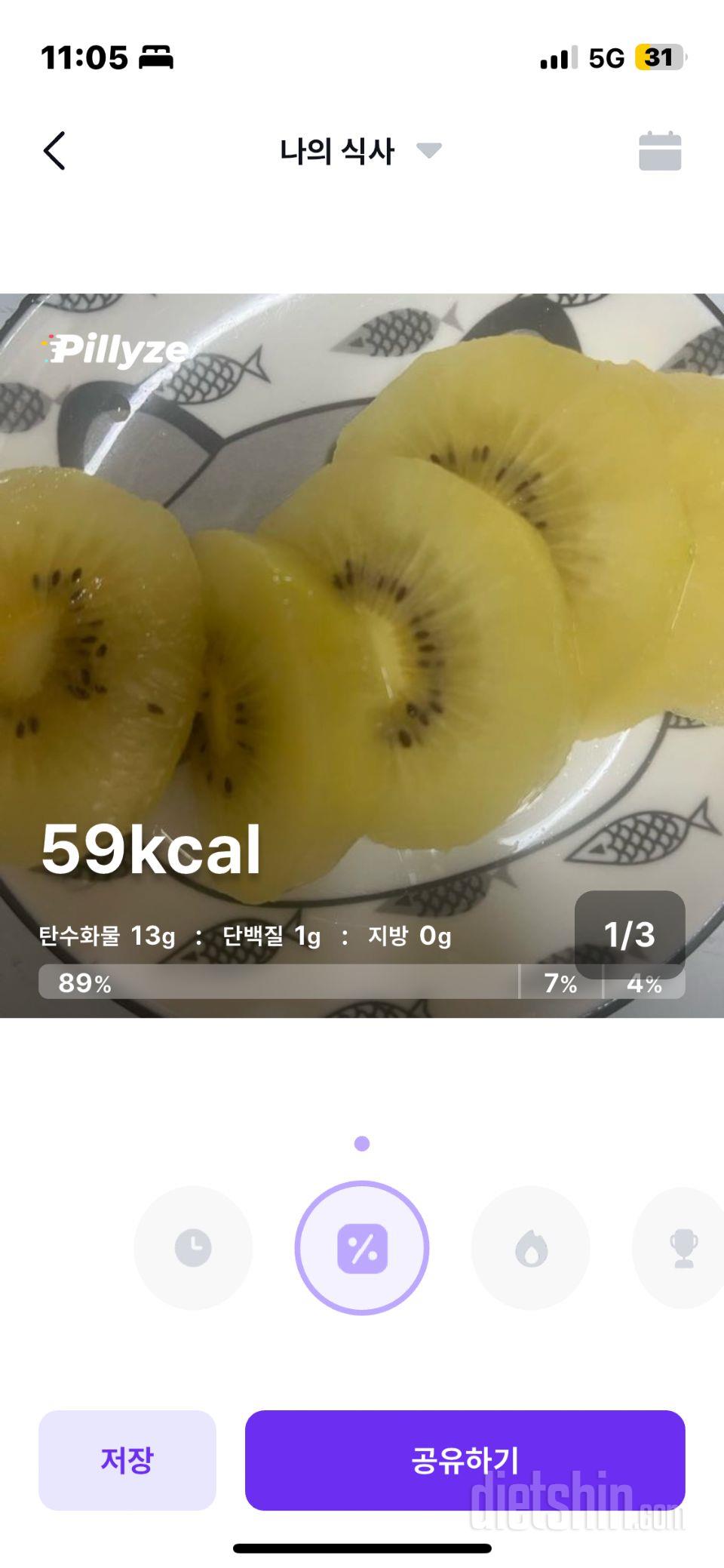 아침 점심 저녁 다신걉 식단으로 먹었
