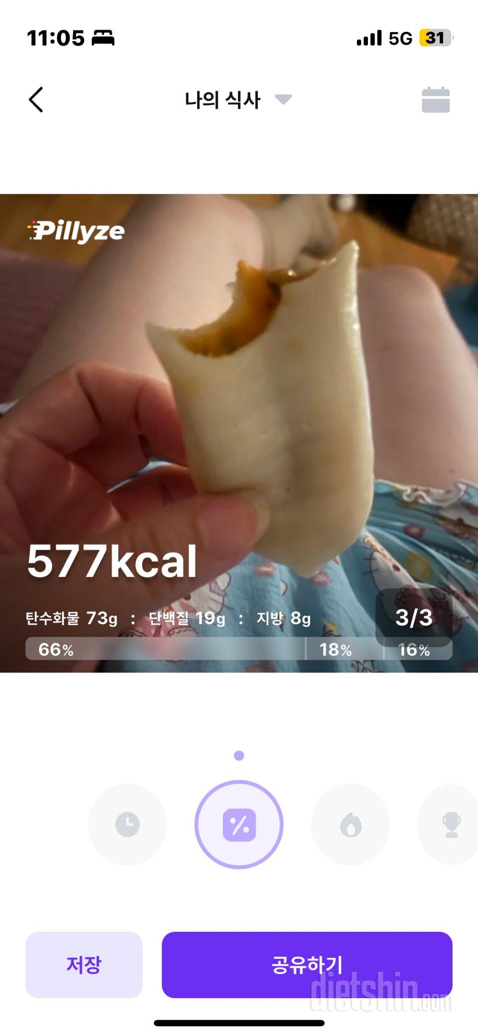 아침 점심 저녁 다신걉 식단으로 먹었