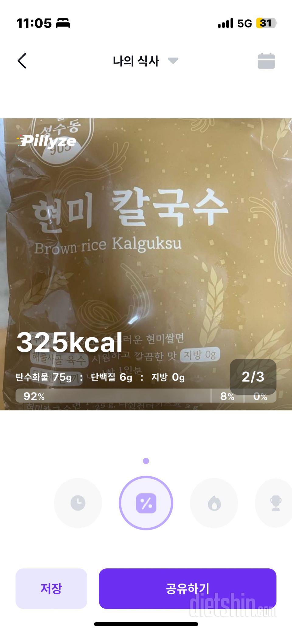 아침 점심 저녁 다신걉 식단으로 먹었