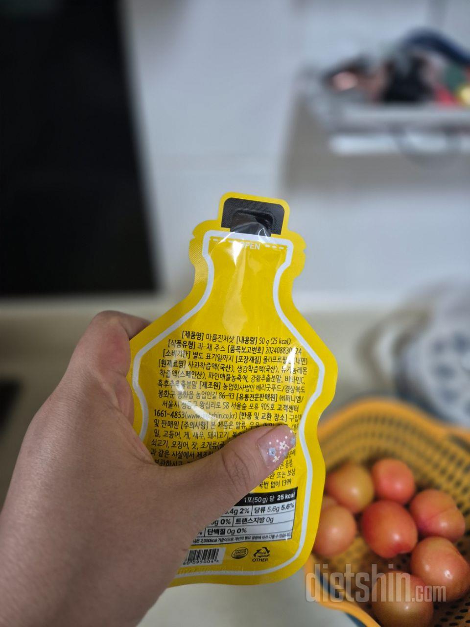 다이어트에 도움을 받고자 마름진저샷구