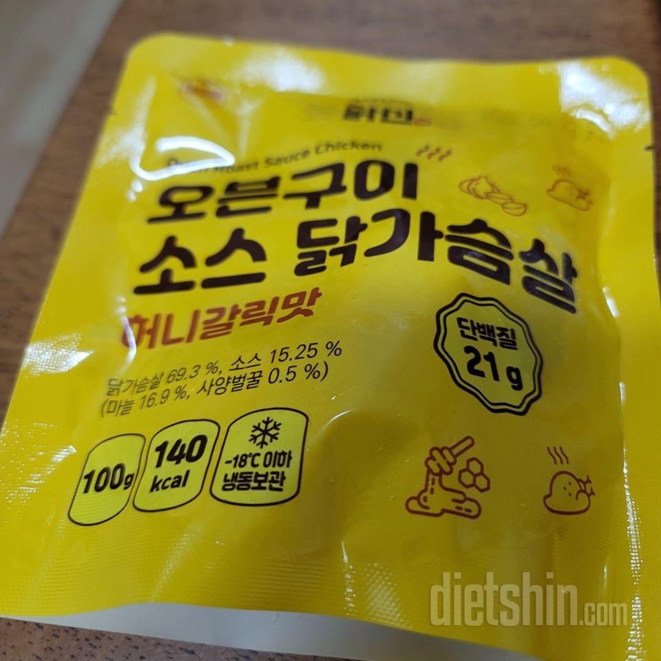 맛있고 간편해요~ 다이어트 시작