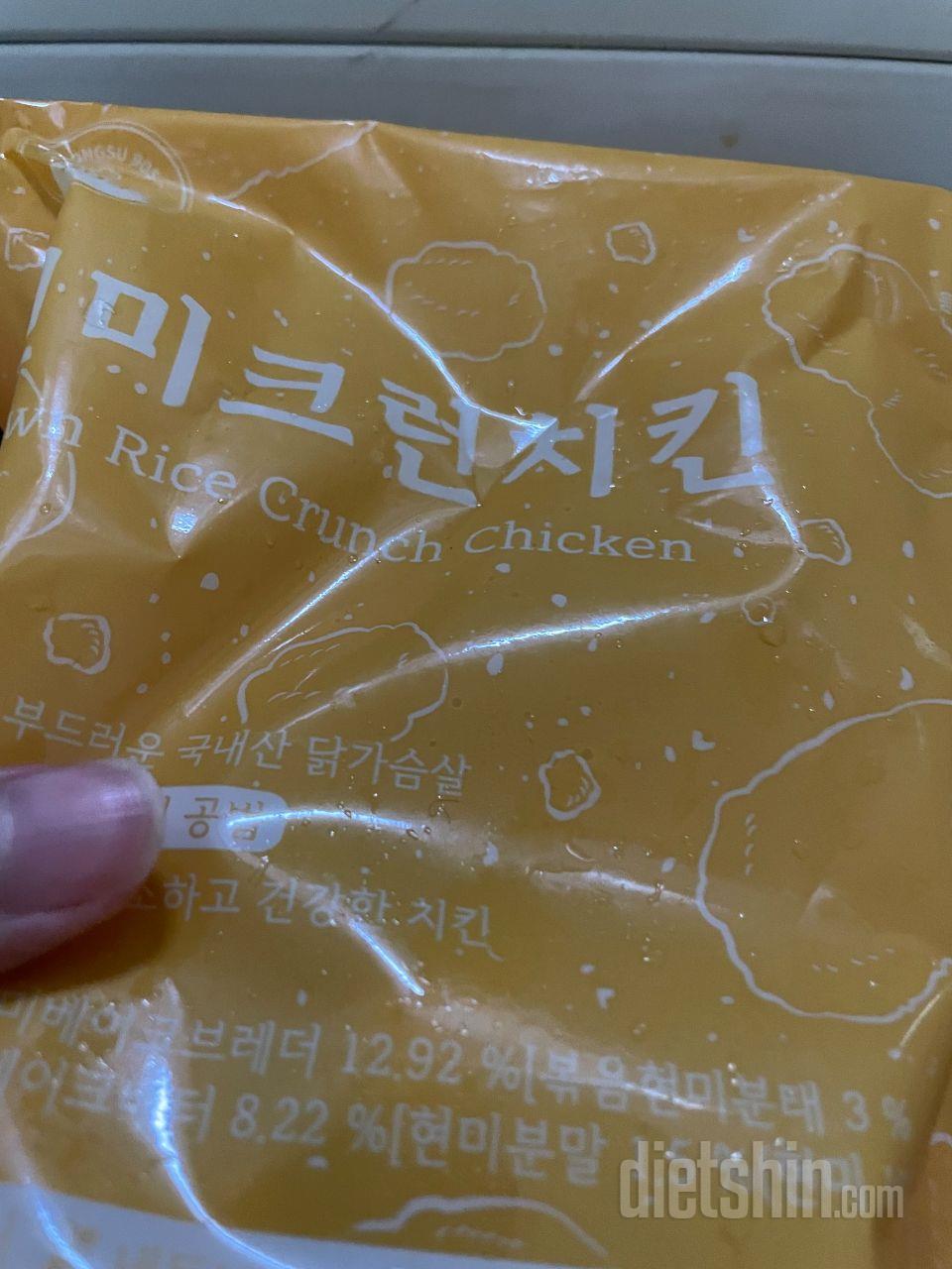 바삭하고 에어프라이기에 돌리면 맛잇어