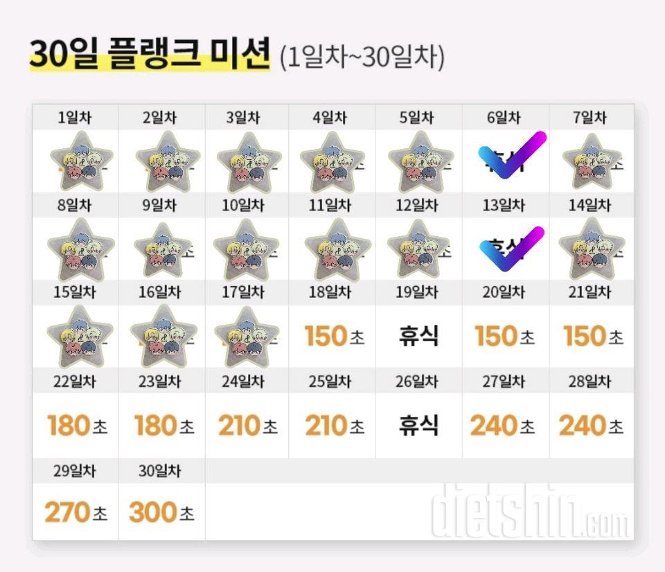 30일 플랭크77일차 성공!