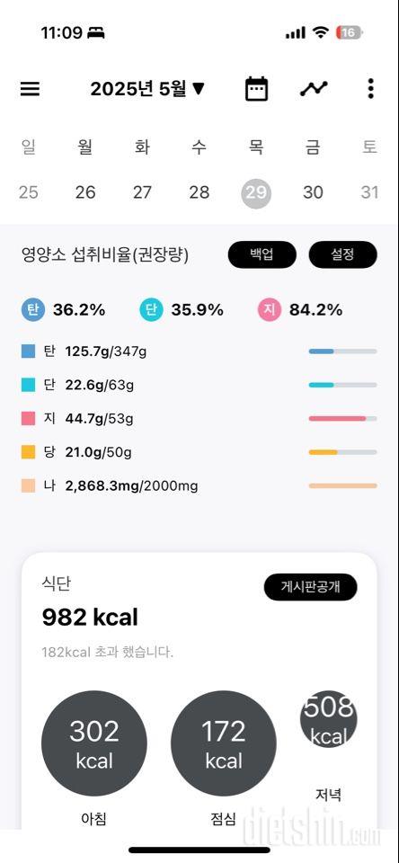 15일 3끼 식단 챌린지4일차 성공!