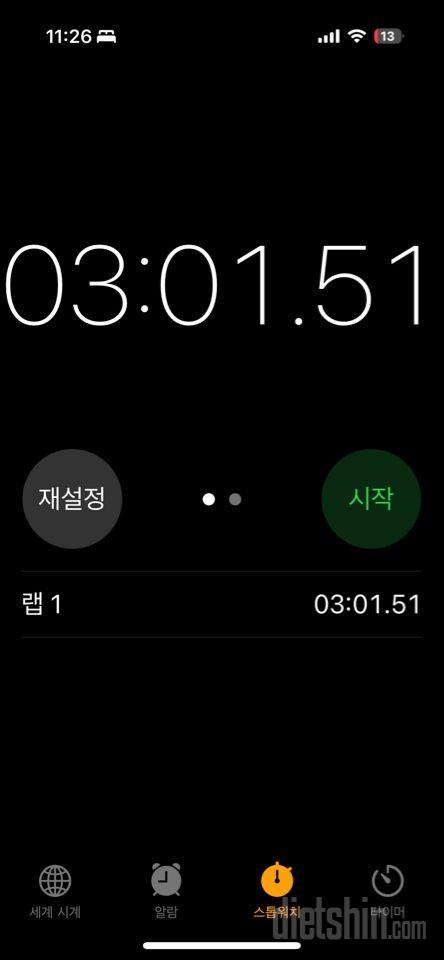 30일 플랭크12일차 성공!