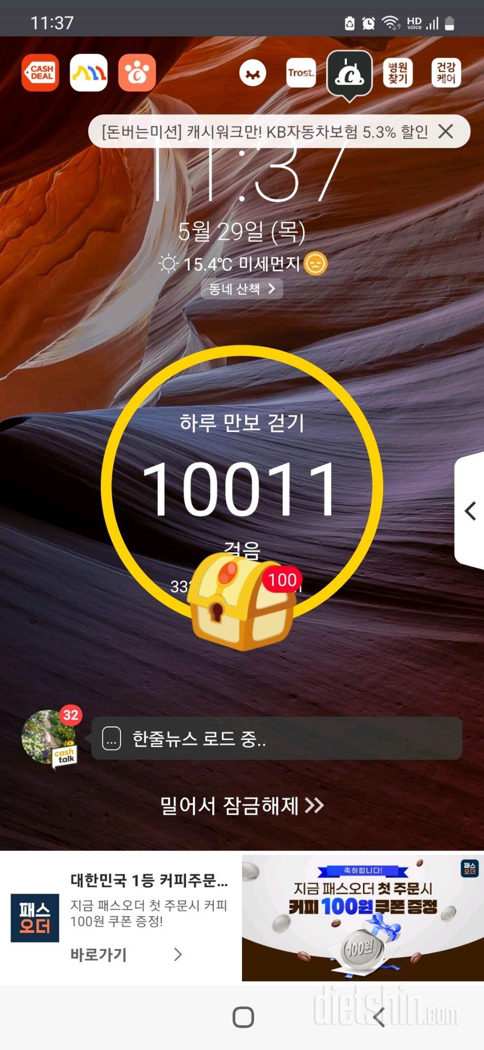 30일 만보 걷기26일차 성공!