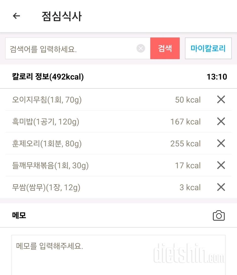 30일 밀가루 끊기23일차 성공!