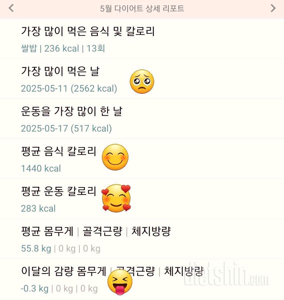5월 31일 _ 5월 마지막 공체