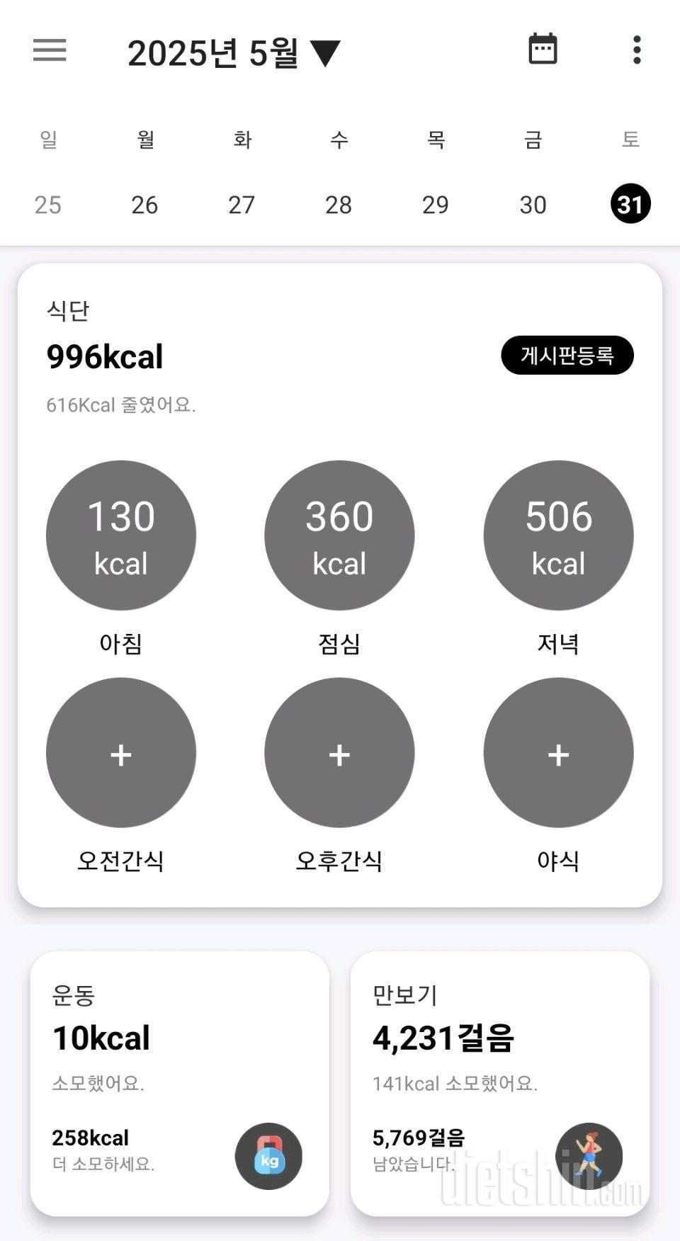 30일 1,000kcal 식단21일차 성공!