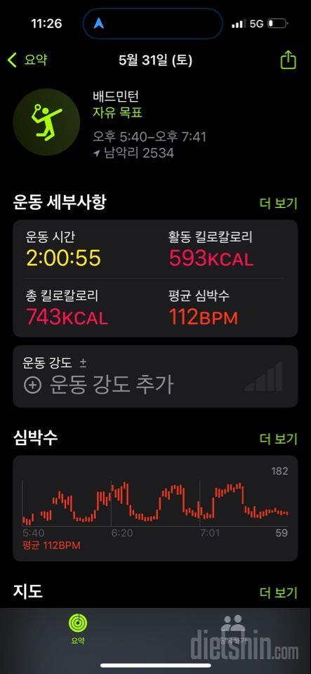30일 유산소 운동111일차 성공!