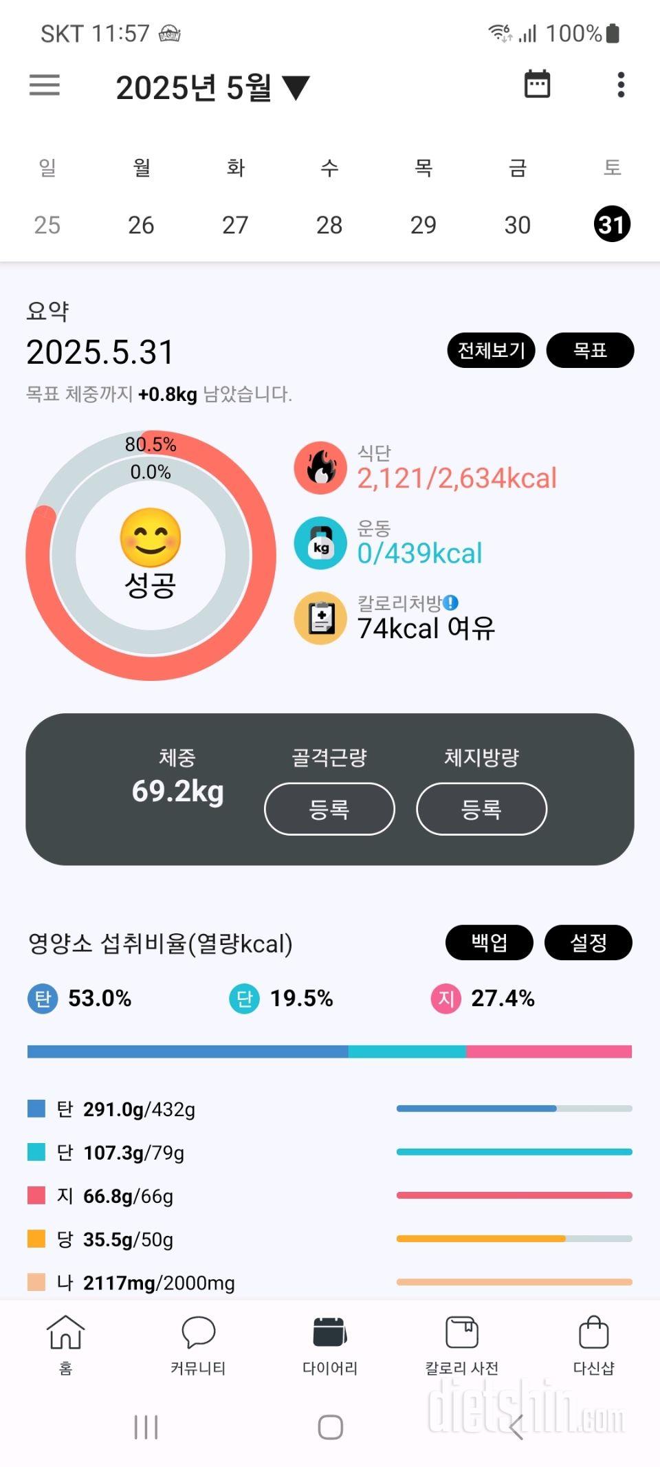 2025년 5월 31일 유지어트 일기