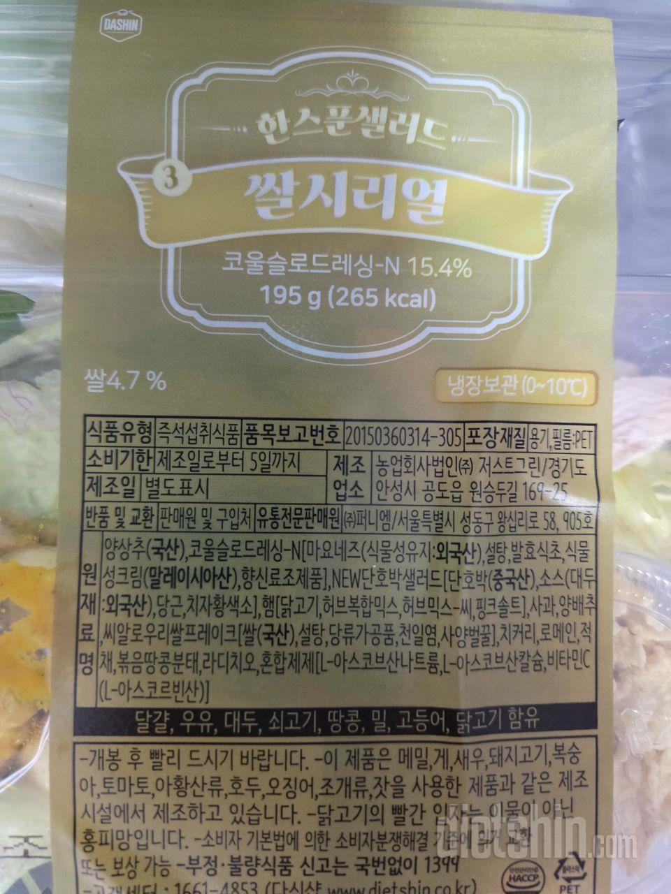 배송 빠르게 잘 도착 ^^
맛도 조쿠