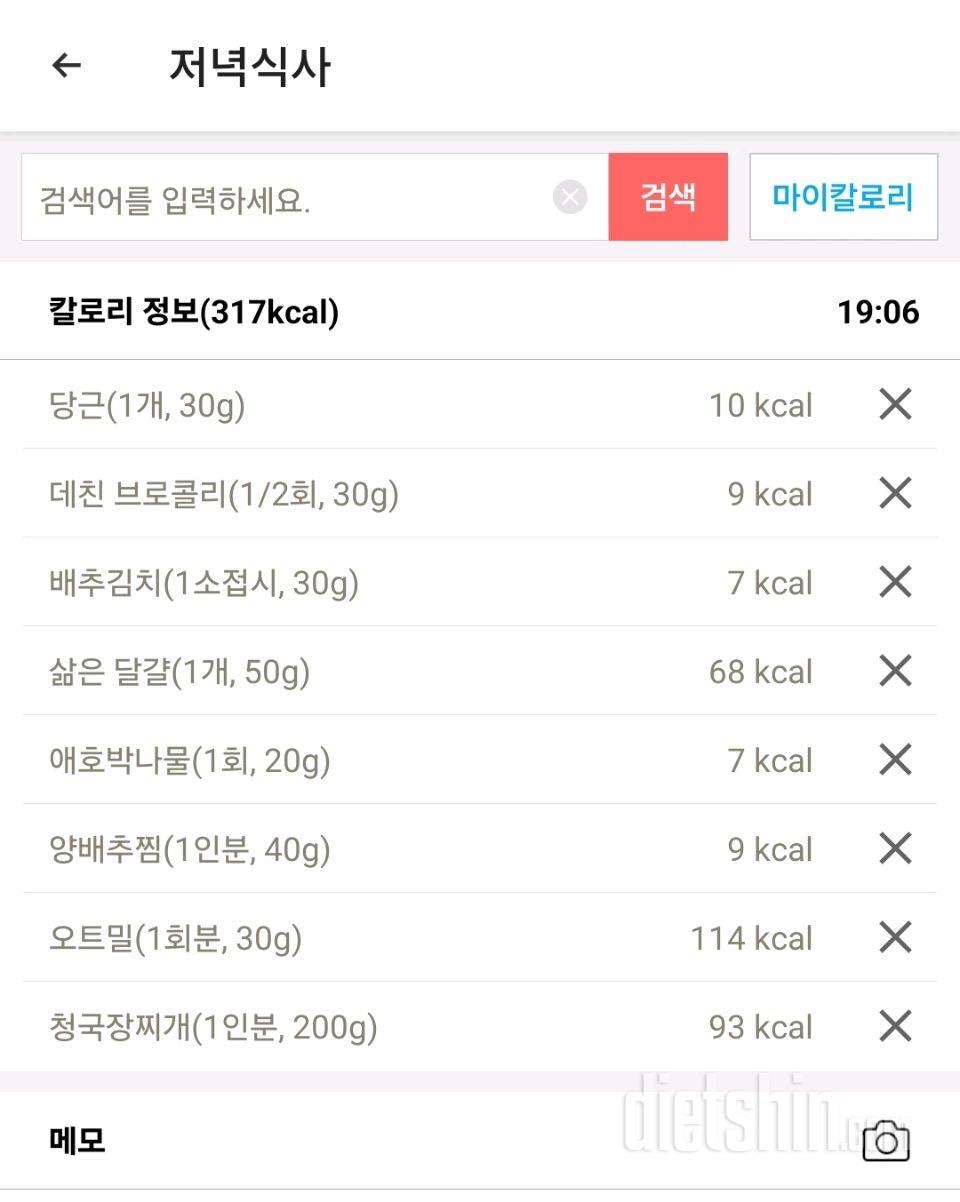 30일 밀가루 끊기25일차 성공!