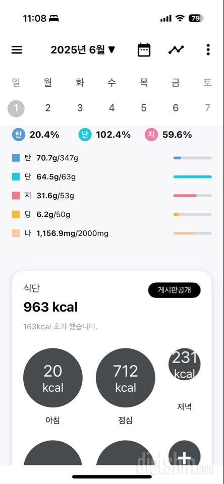 30일 1,000kcal 식단3일차 성공!