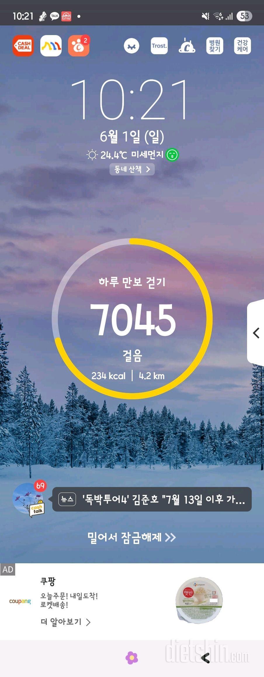 6.1.일.간단2449일차(스위치온 유지기).
