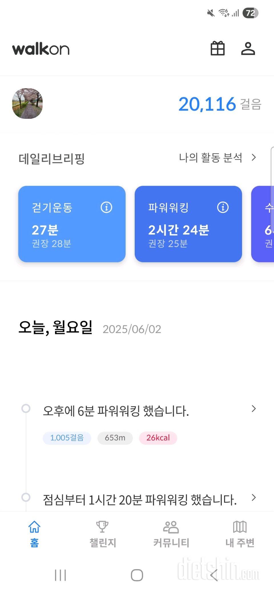 30일 만보 걷기11일차 성공!
