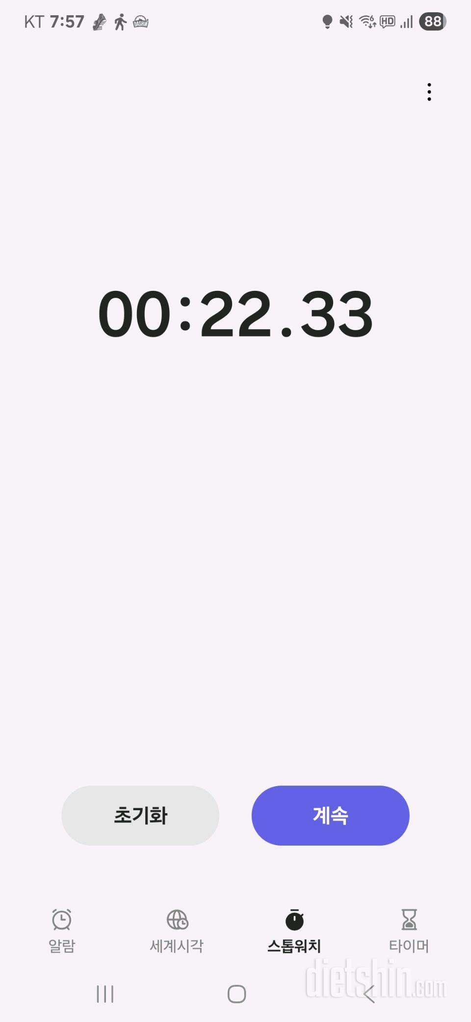 30일 플랭크2일차 성공!