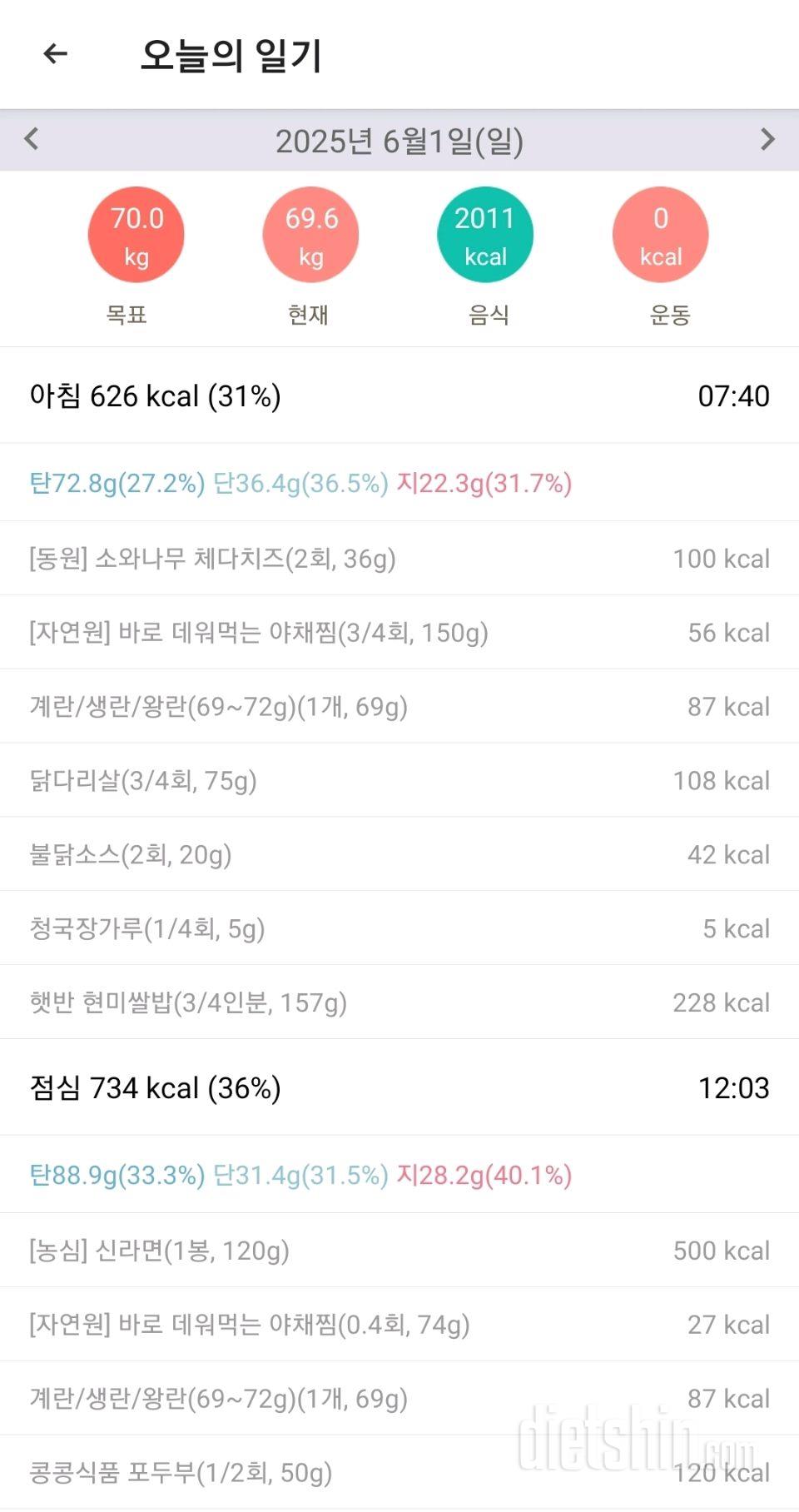 2025년 6월 1~2일 유지어트 일기