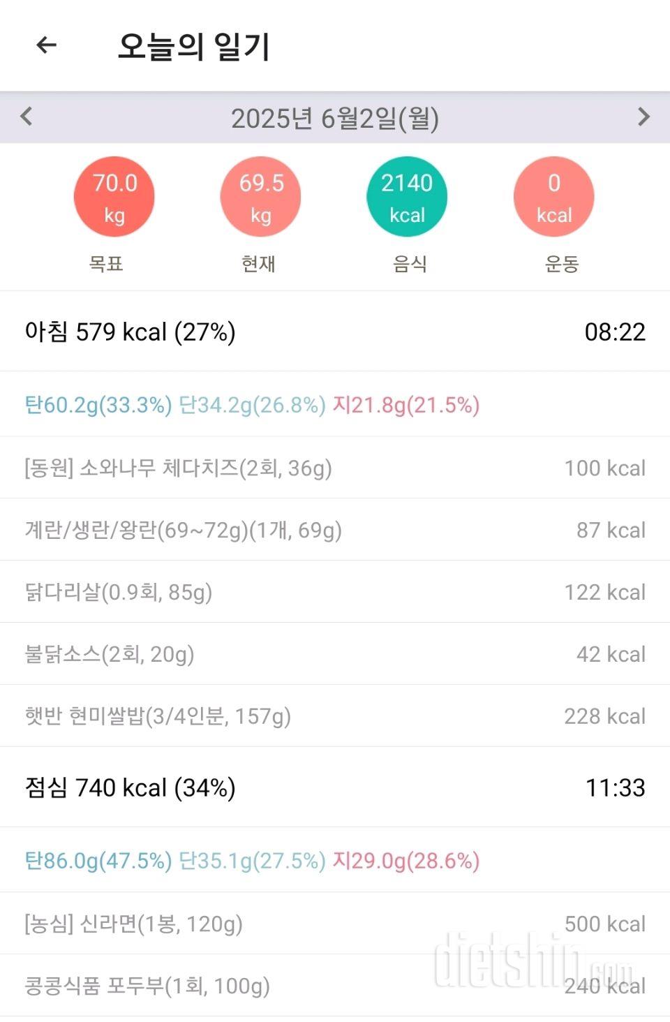 2025년 6월 1~2일 유지어트 일기