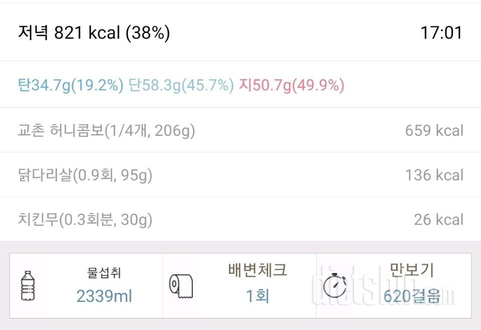 2025년 6월 1~2일 유지어트 일기