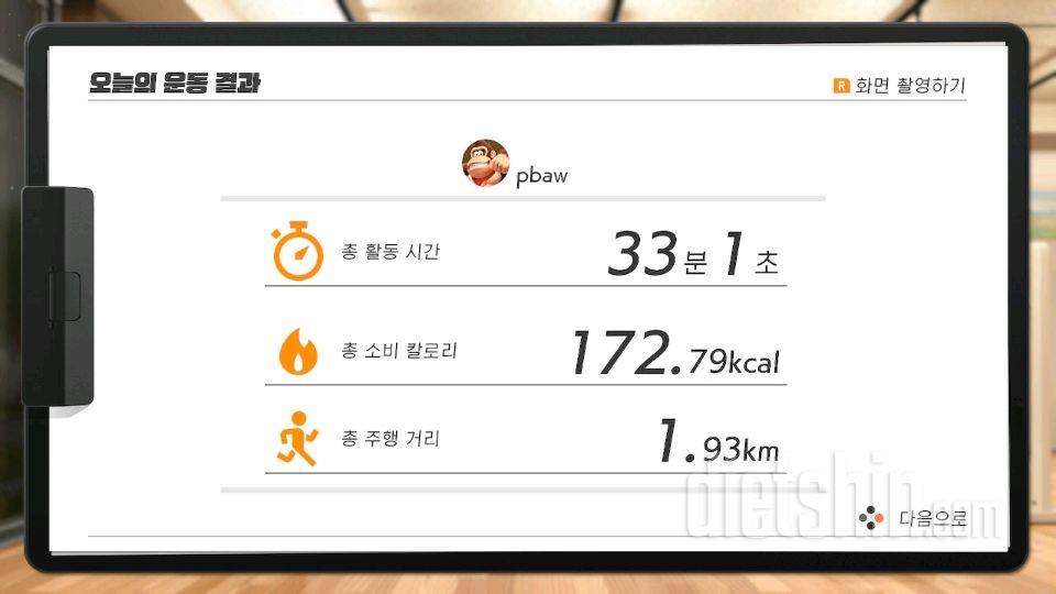 2025년 6월 1~2일 유지어트 일기