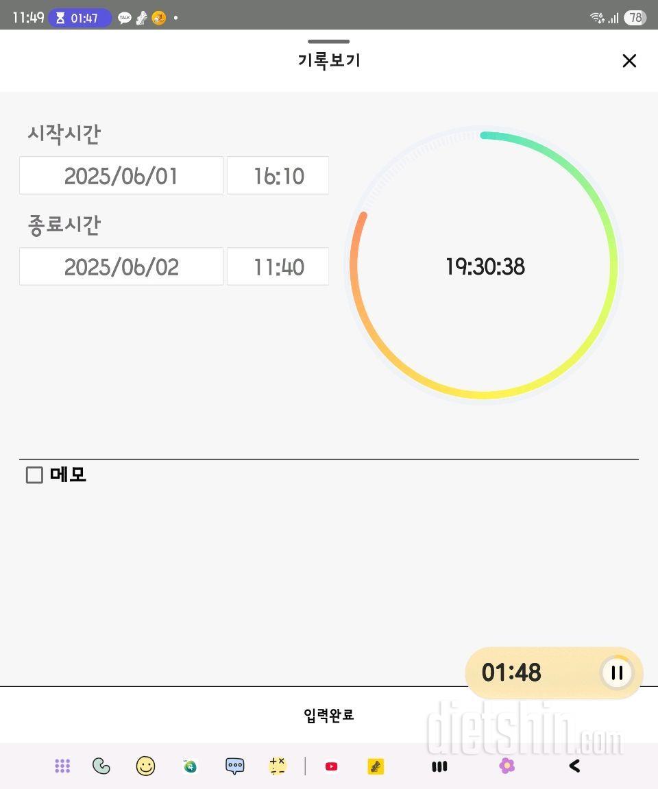 6.2.월.간단2450일차(스위치온 유지기).