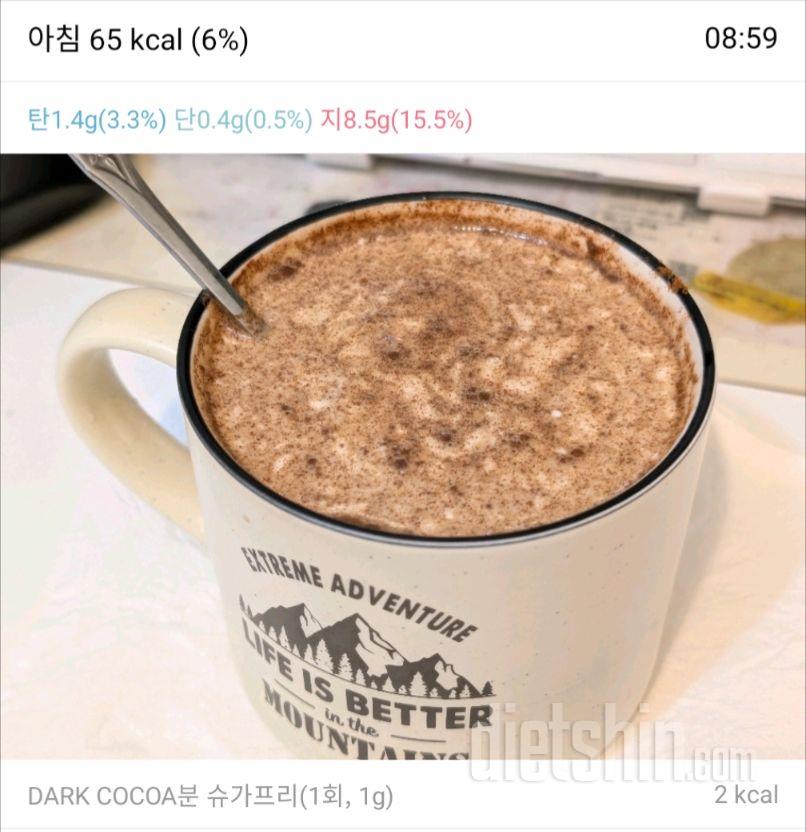 2472일차 식단