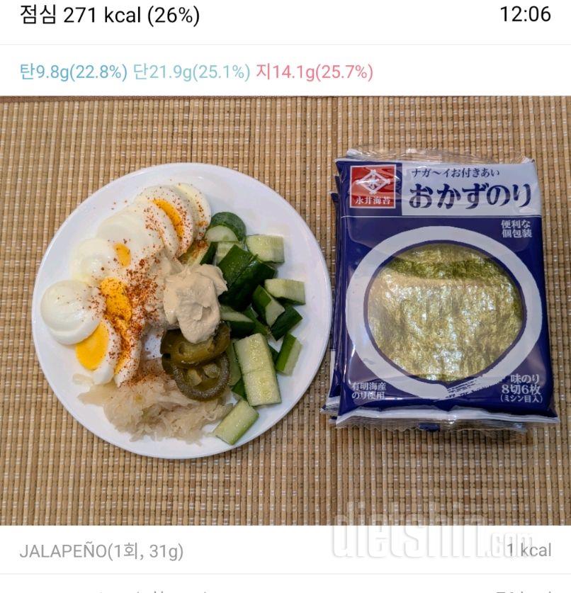2472일차 식단