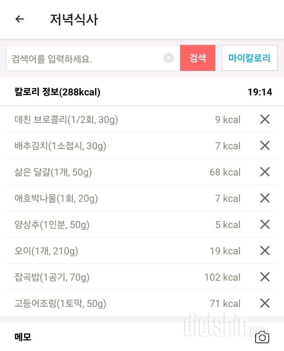 30일 밀가루 끊기27일차 성공!