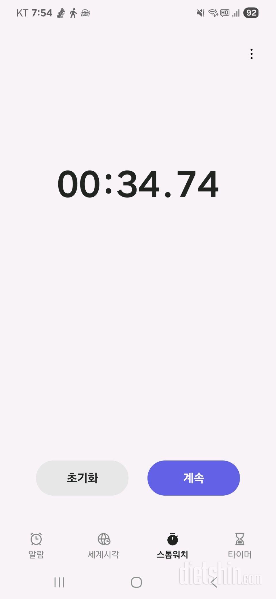 30일 플랭크3일차 성공!