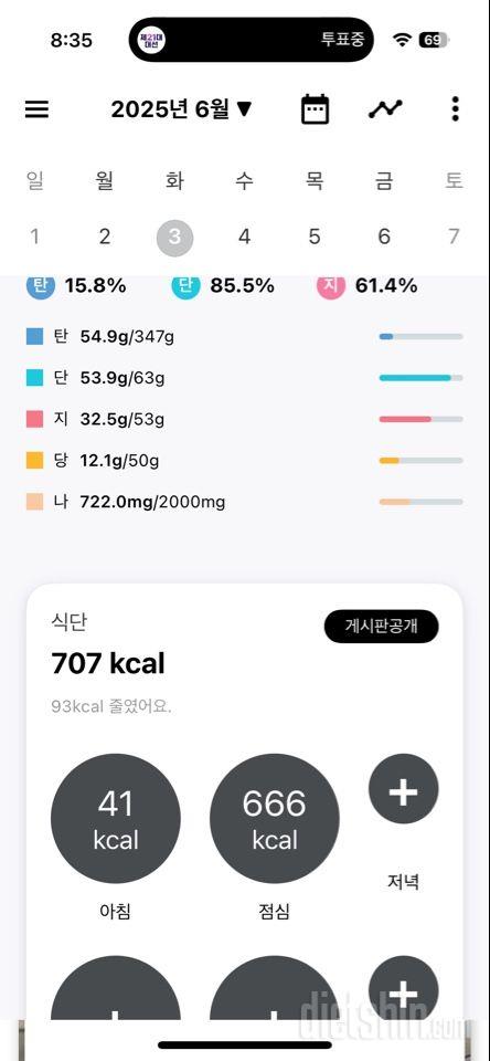 30일 1,000kcal 식단5일차 성공!