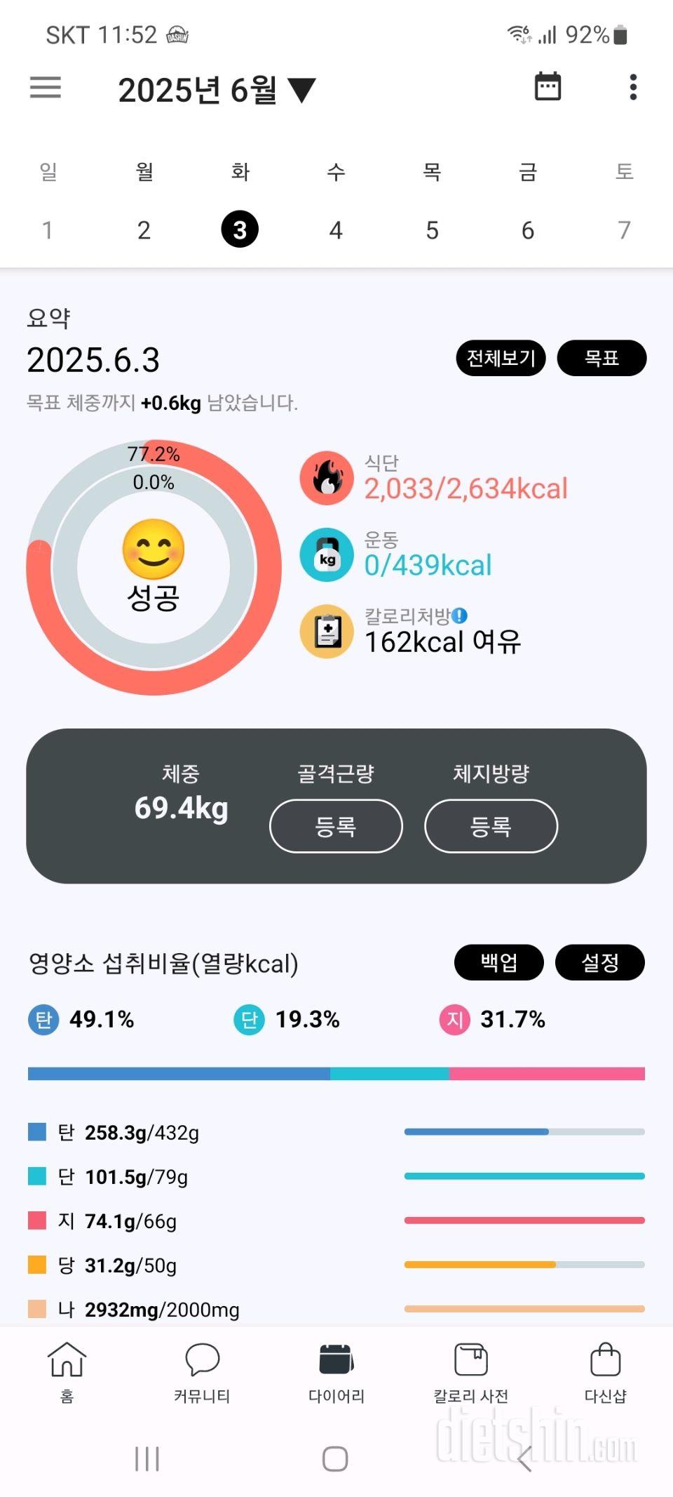 2025년 6월 3일 유지어트 일기