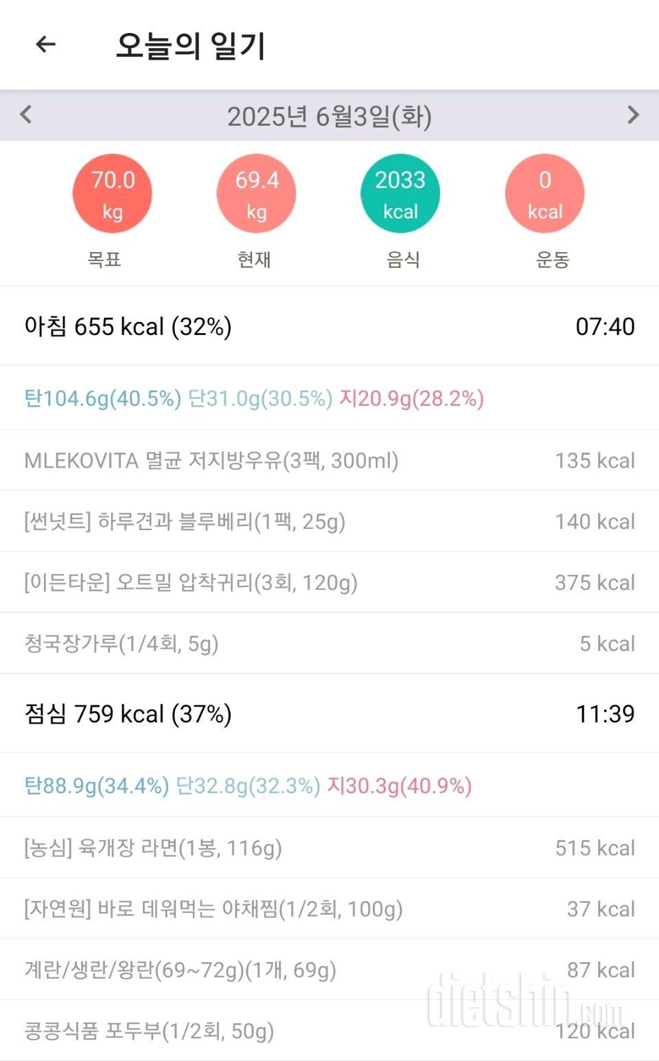 2025년 6월 3일 유지어트 일기