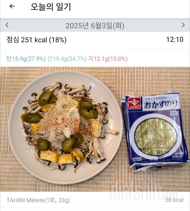 2473일차 식단