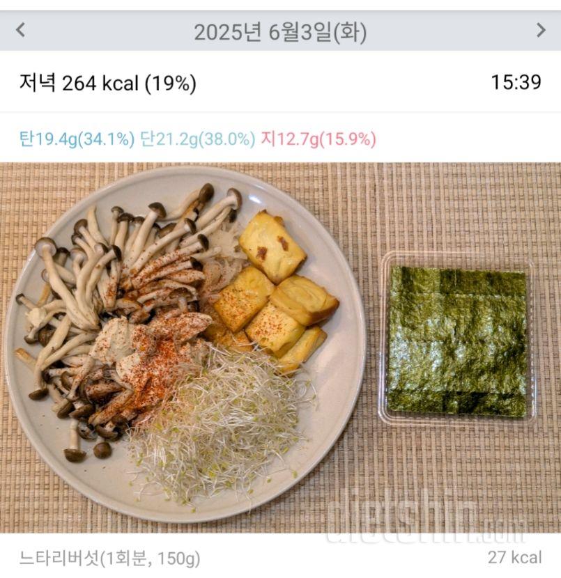 2473일차 식단