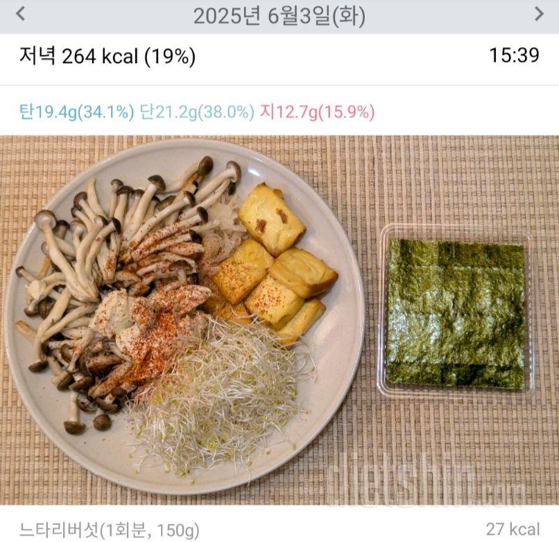 2473일차 식단