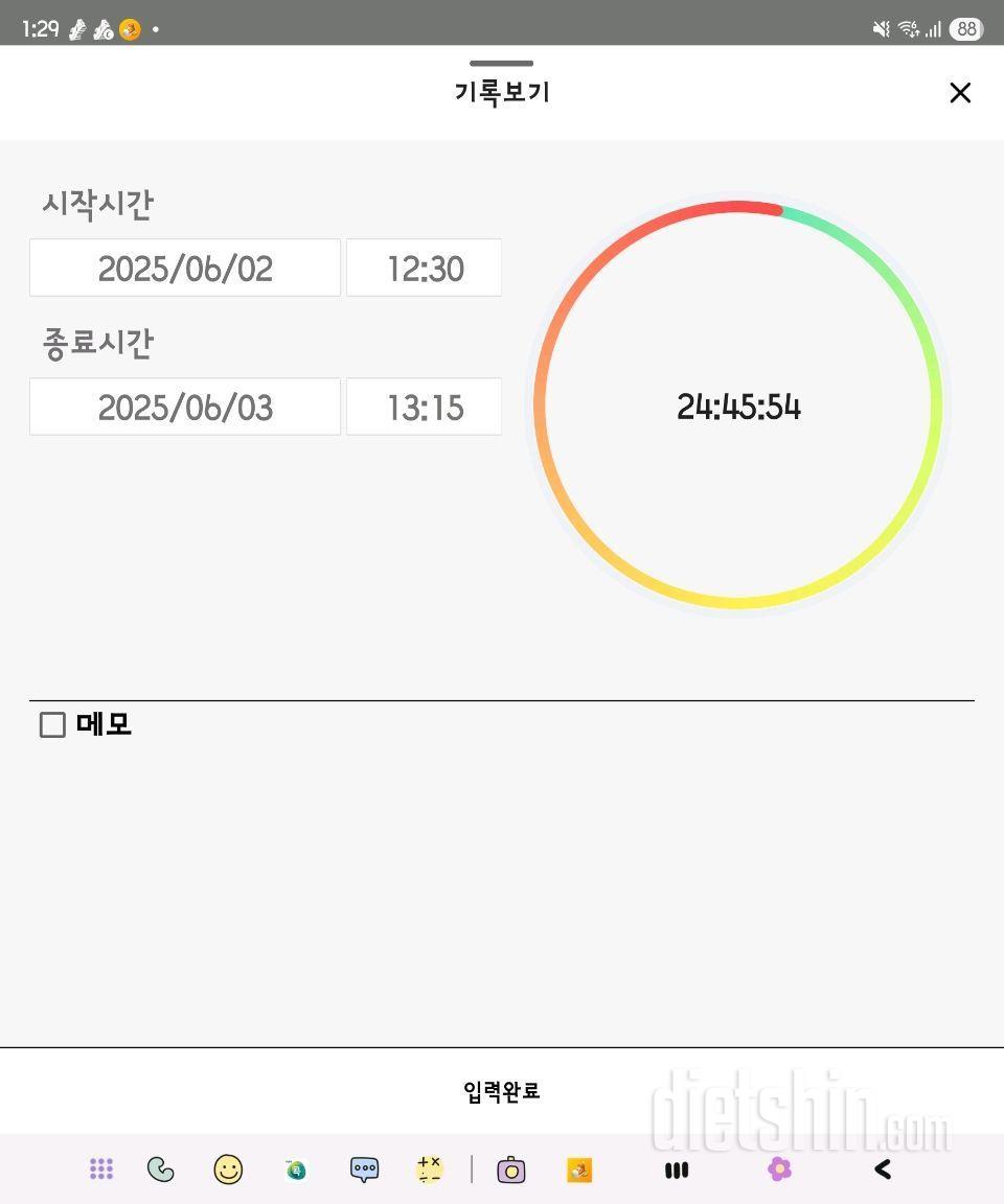 6.3.화.간단2451일차(스위치온 유지기).