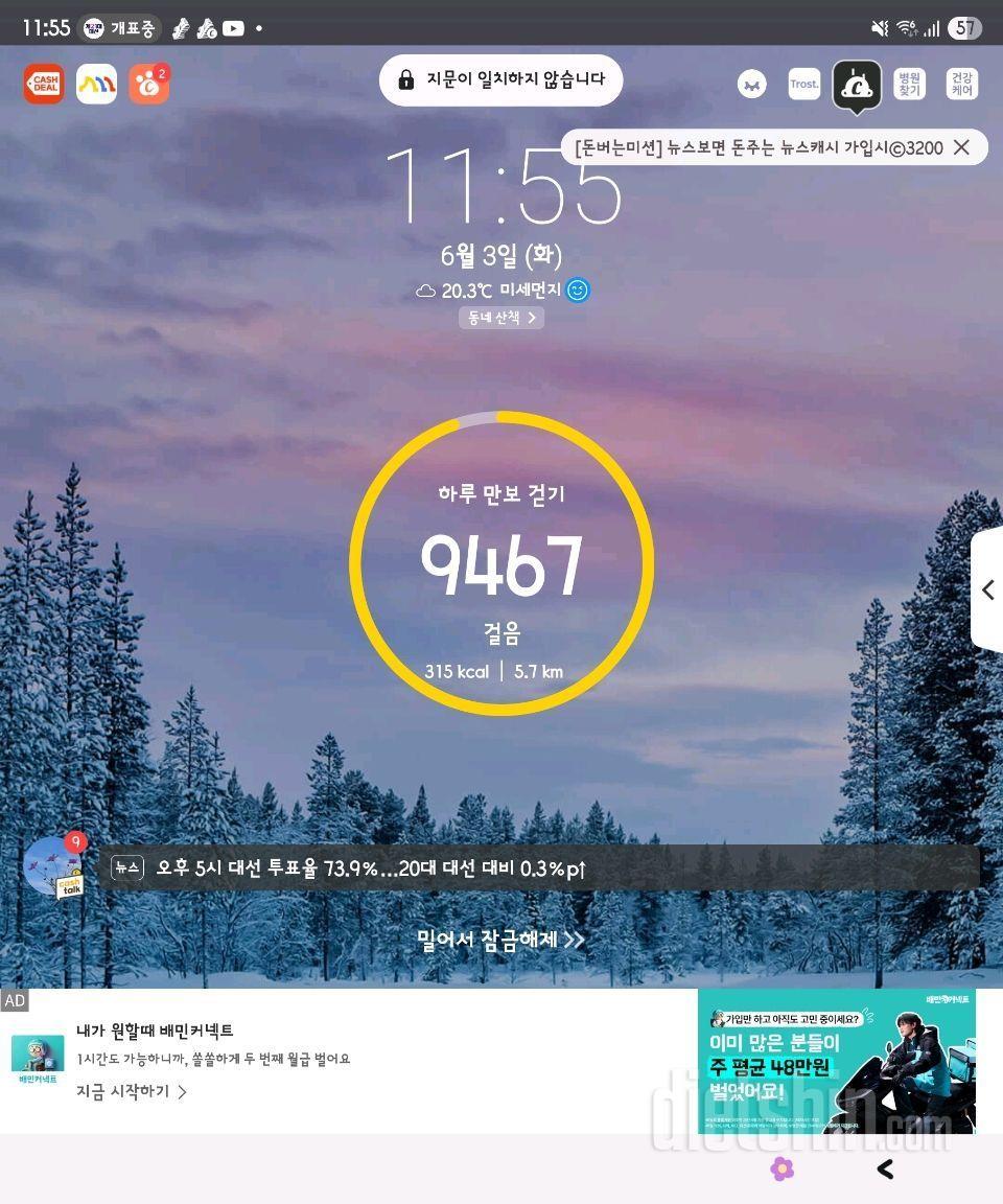 6.3.화.간단2451일차(스위치온 유지기).