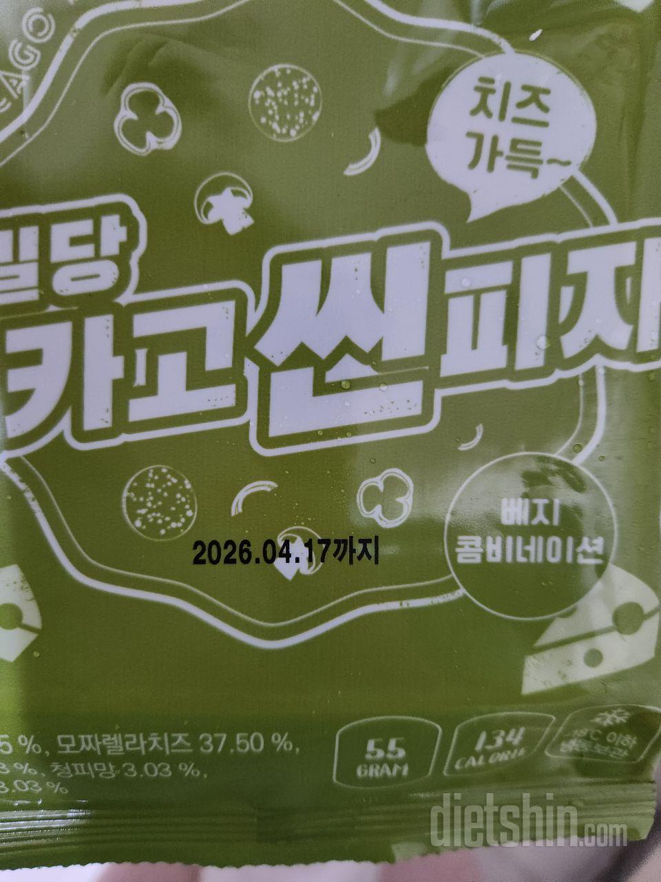 다이어트 시작 할께요
