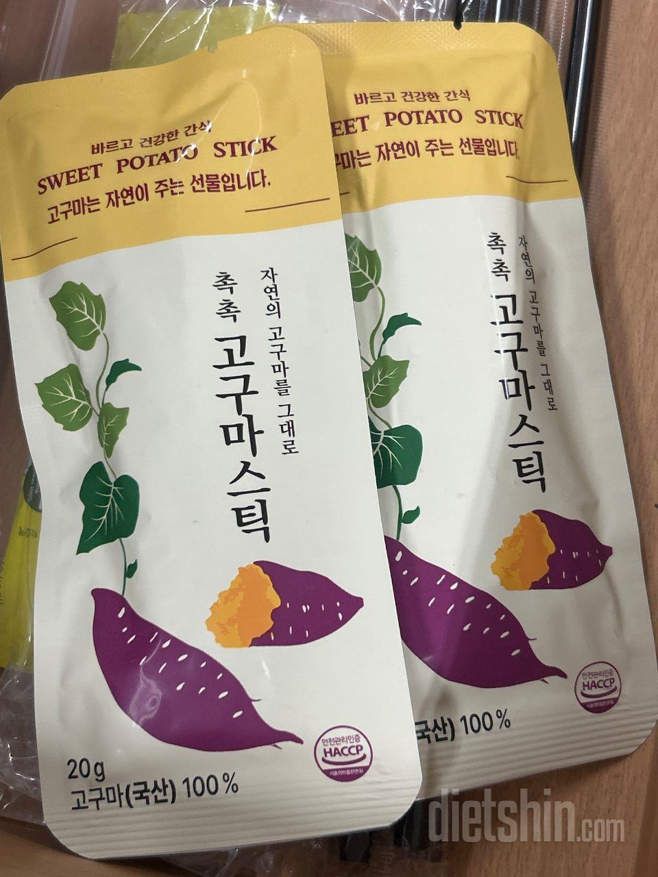 아주우 진짜 고구마 100%네요? ㅋ