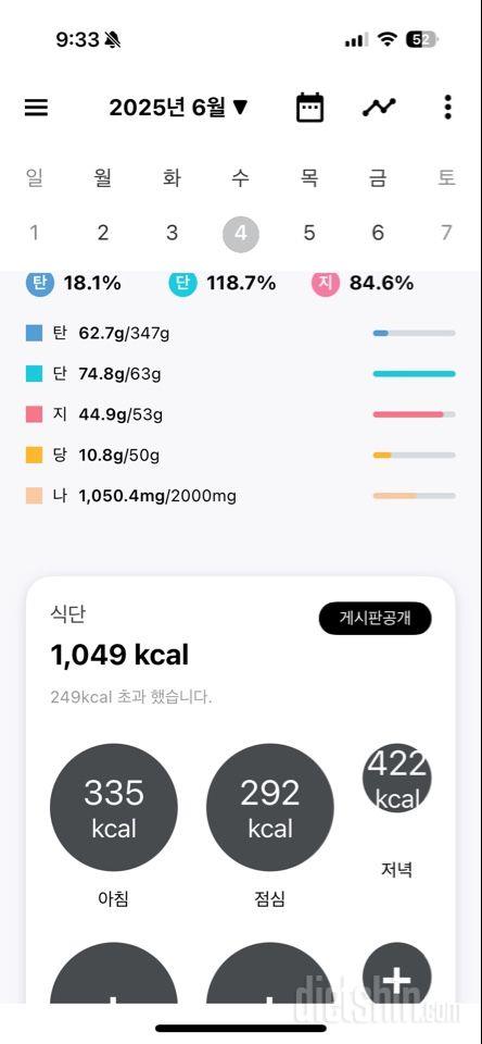30일 야식끊기16일차 성공!