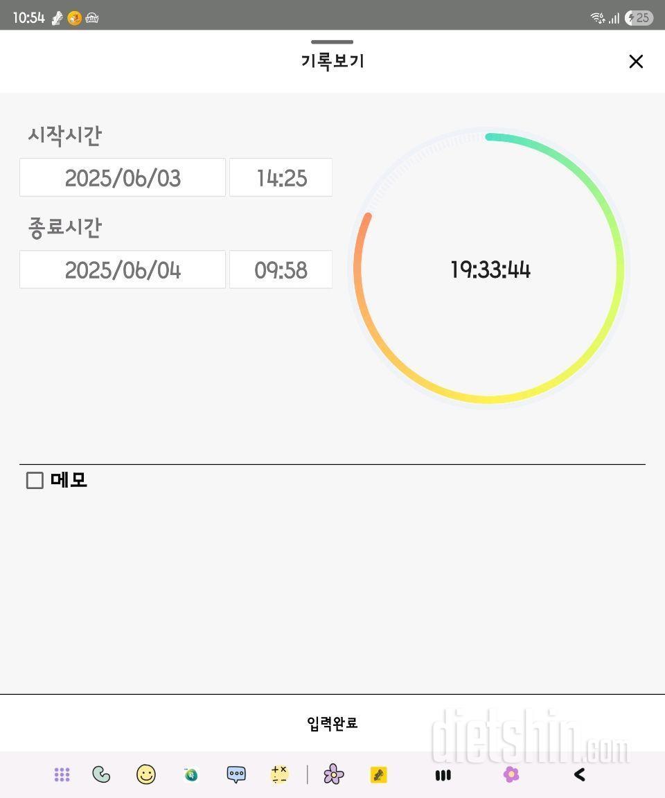 6.4.수.간단2452일차(스위치온 유지기).