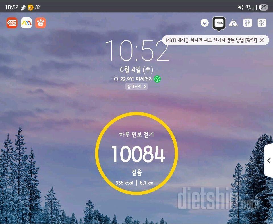 6.4.수.간단2452일차(스위치온 유지기).